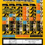 web_funbeat2018schduel（WEB用2019　4月訂正済）