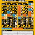 レッスンスケジュール