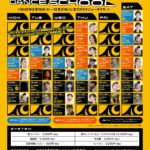 funbeat2019schduel_web